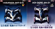 megahouse cyber formula hi spec akf0 an21  特典版