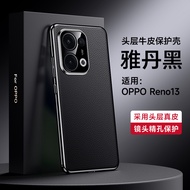 Suitable for opporeno13 Phone Case New Style Electroplating Genuine Leather reno13pro All-Inclusive 