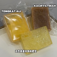 【123 LIVE MALL】Soap Series Clear Stock | Tongkat Ali / Kacip Fatimah / Turmeric Pearl Powder  / natu
