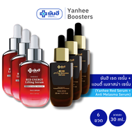 เซตคู่ 3 ขวด Yanhee Red Energy Lifting Serum + Yanhee Anti Melasma Serum ยันฮี เรด เอนเนอร์จี้ เซรั่ม 30ml. + ยันฮี แอนตี้ เมลาสม่า เซรั่ม 30ml.