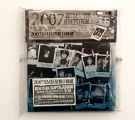SMTown 2007 SM巨星夏日精選 (亞洲特別版/附DVD)