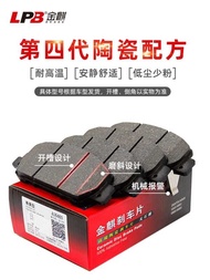 Golden Kirin Ceramic Brake Pads Suitable for BMW 1 Series 120i130i118i116i125i M135i X1 Front Wheel