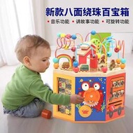 兒童大繞珠串珠多功能嬰幼兒木制八面體百寶箱0-2歲3寶寶益智玩具