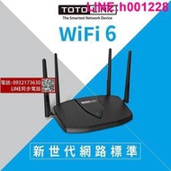 TOTOLINK X5000R路由器AX1800 WiFi6疾速上網 雙頻無線網路分享器 網狀路由器 Easy Mesy