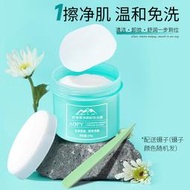 【AOPY蝦青素淨顏卸妝冰膜】溫和不刺激深層一次性眼唇面部清潔卸妝油100入