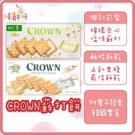 【嘻饈仔現貨】Crown 五穀檸檬夾心餅乾 薄鹽夾心餅 奶素 蘇打餅乾 蘇打餅燕麥餅乾 夾心餅乾 韓國零食 餅乾