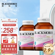 澳佳宝Blackmores 孕妇黄金素mini小粒装 360粒*2瓶 补充孕妇所需DHA 叶酸 20种复合维生素 全孕期 澳洲进口