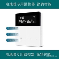 Mobile Phone Heating Temperature Controller Cable Electric Heating Film tuyaX20wifi Smart Temperatur