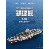 Terbo Fujian Ship Model Military Alloy1:700Fujian Number003Aircraft Carrier Model Aircraft Carrier S