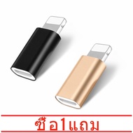 (Buy 1 get 1 free)Lightning to Micro USB Adapter For iPhone 11 X 9 8 7 6 5s iPad Air Mini iPod iOS iPhone Android Converter 2Pcs