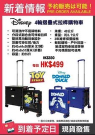 Disney 4輪摺疊式拉桿購物車👑