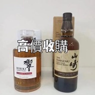 免費上門高價回收山崎威士忌🥃山崎18 山崎25 山崎2014 山崎1984 HIBIKI 響12 響17 響21 響30 YOICHI 余市15 余市20 等日本威士忌