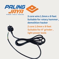 3 core wire 1.5mm x 9 feet / 2 core wire 1.0mm x 9feet/ heavy duty/ industry use L
