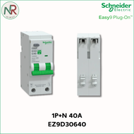Schneider Easy9 เมนเซอร์กิตเบรกเกอร์กันดูด RCBO เมนกันดูด 1P+N 40A ถึง 63A กันดูด (EZ9D306xx)