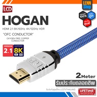 HOGAN HDMI : "Oxgen Free Copper" Version 2.1 8K60Hz HDR / ยาว 2Meter / ศูนย์ไทย / eARC / Atmos / Dts