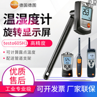 德圖溫溼度計testo625/610/605i/605h1/h2/635-1/-2溫溼度儀