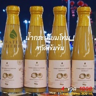 น้ำกระเทียมโทน WATERHERB กระเทียมโทน ขิง มะนาว น้ำผึ้ง แอปเปิ้ลไซเดอร์ สกัดเข้มข้น ชุด 4 ขวด 1 ขนาด