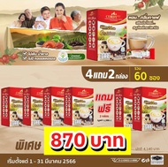 กาแฟโฉมใหม่(กาแฟ อ.วิโรจน์) Cordy Plus Coffee คอร์ดี้ พลัส ผสมถั่งเช่า (1 กล่องมี 10 ซอง)