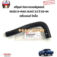 Genuine ISUZU Oil Roller Hose D max D-max 2.5 (4JA1) Direct Year 03-04 Code.8979427650 8/69F