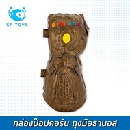 SF-AG4-CT Popcorn Box Thanos Gloves