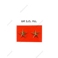 Army Rank Metal Badge