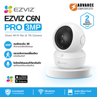 Ezviz C6N 2K/3MP WI-FI กล้องวงจรปิด หมุนได้ ภาพสีเฉพาะที่มีแสงสว่าง ภาพขาวดำอินฟาเรด โต้ตอบสองทิศทาง