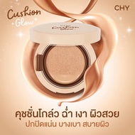 คุชชั่นCHY คุชชั่นโฮยอน สูตรเเมท/สูตรโกลว์