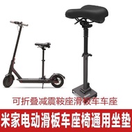 Original Authentic Xiaomi No. 9 Mijia Electric Scooter Folding Dedicated Double Shock Absorption Seat Seat Cushion Saddle