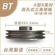 [BT Transmission] A-Type V-Pulley 8 Inch-1 Groove 2 Grooves 3 4 Can Be Processed Tax Included Develo