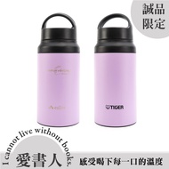 【誠品限定】愛書人系列 TIGER保溫瓶/ 400ml/ 紫