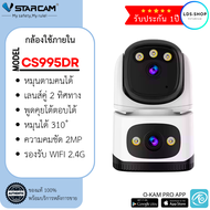 กล้องวงจรปิด Vstarcam รุ่น CS995DR กล้องติดภายในบ้าน กล้องวงจรปิด ความคมชัด 2 ล้าน เลนส์คู่ by LDS-s