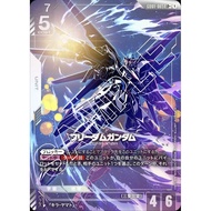 LR+ / LR Freedom Gundam (ZGMF-X10A) | Gundam Card Game GD01 | JP and English
