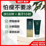 ✅HJT 宏珏堂 瘦身膏 Slimming Cream【1支/bottle60ml】