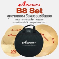 Arborea B8 Box Set Cymbal Professional B8 Material: Hihat 14" (Pair) + Crash 16"+ Ride 20" + Bag