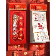 2026年日历 / 台历 / 挂历 / Planner 清货