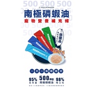 A Cat Meat Ball World Antarctic Krill Oil Nutritional Supplement Strip Single Sold Suitable For Cats