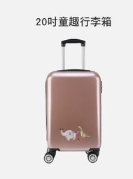 台新 20吋行李箱 莫里斯