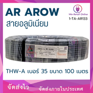 สายไฟ THW-A 35 สายอลูมิเนียม ขนาด 100 เมตร AR AROW CABLE