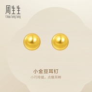Chow Sang Sang 周生生 999.9 24K Gold Essence Bead Stud Earrings for Women 95442E