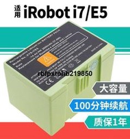 適用iRobot E5 i7掃地機器人電池 大容量掃地機配件