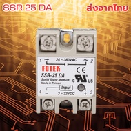 โซลิดสเตทรีเลย์ Solid State Relay 25DA ส่งจากไทย อุปกรณ์อิเล็กทรอนิกส์ไฟฟ้า ssr-25da