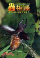 31.蟲相逢：陽明山國家公園的昆蟲(中英文版)(家用版DVD)
