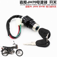 Motorcycle Moped Accessories Jialing 70 JH70 Dayang DY90 Electric Door Lock Ignition Switch Full Car