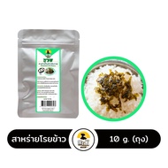 สาหร่ายโรยข้าว สาหร่ายเกาหลี สาหร่าย Kimkaru Seaweeds 10 กรัม และ 50 กรัม