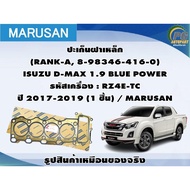 Steel Cover Gasket ISUZU D-MAX 1.9 BLUE POWER Engine Code: RZ4E-TC Year 2017-2019/MARUSAN