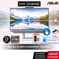 [ผ่อน 0%]เอซุส ออลอินวัน ทัชสกรีนได้ ASUS ZEN AIO 24 M5401WYAT-WA001WS Touch screen Ryzen7 5825U + O