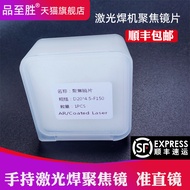 Handheld Laser Welding Focusing Lens Super Great Industry D20 * 4.5-F150 Accurate Straight D20F60 Fo