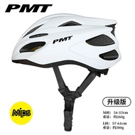 PMT MIPS亚洲版防撞骑行头盔自行车气动安全帽公路车山地车男女装备 【MIPS】白色 L码(适合头围57-61CM)