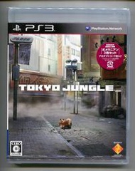 【收藏趣】PS3『Tokyo Jungle 東京叢林』日版初回生產版 全新
