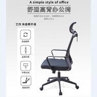 S/🔑Office Chair Computer Chair Home High-Back Chair Modern Staff Computer Swivel Chair Office Lifting Ergonomic Chair 6G